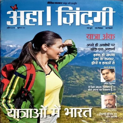Aha Zindagi (April 2015)