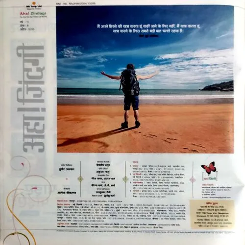 Aha Zindagi (April 2015)