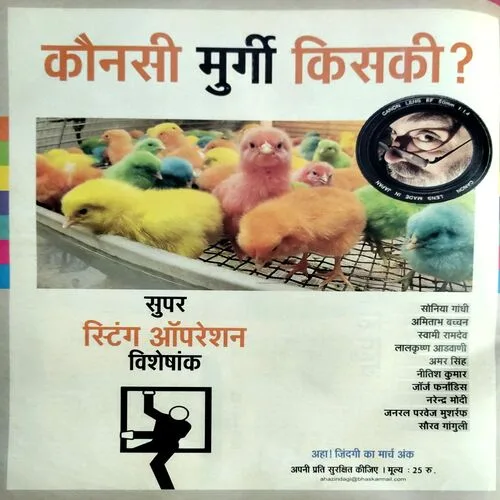 Aha Zindagi (Feb 2006)