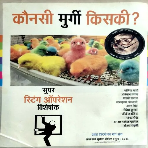 Aha Zindagi (Feb 2006)