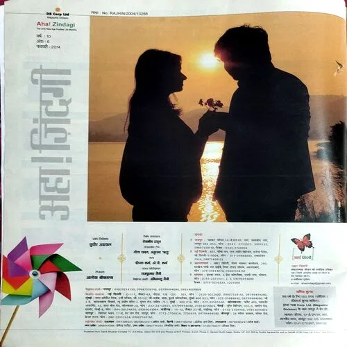 Aha Zindagi (Feb 2014)