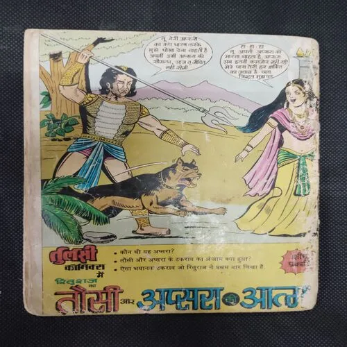 SHALU-KALU AUR CINEMA HALL ME HUNGAMA