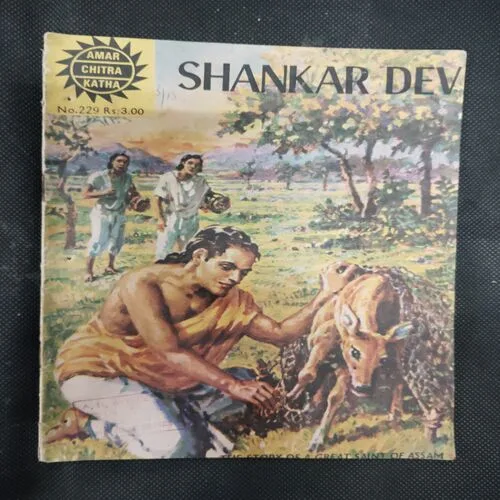SHANKAR DEV