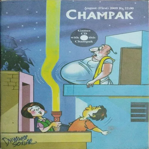 Champak (August 1st 2009)