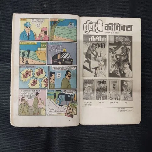 SHALU-KALU AUR CINEMA HALL ME HUNGAMA