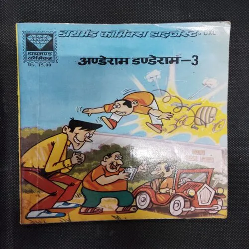 ANDERAM DANDERAM-3
