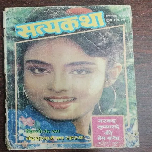 Satyakatha (September 1993)