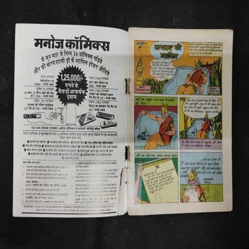 KHANDAHAR KI NAAGIN
