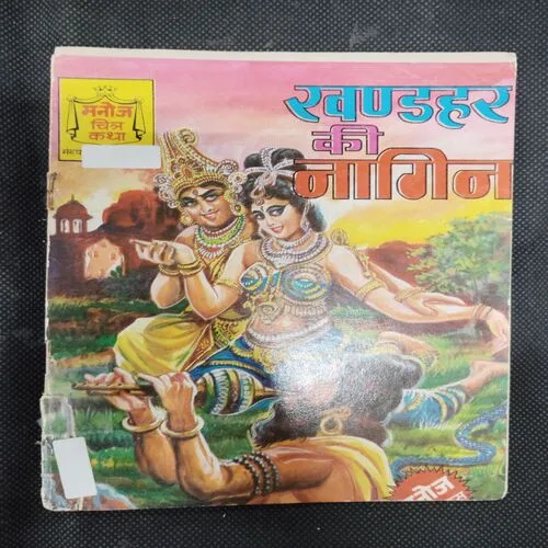 KHANDAHAR KI NAAGIN