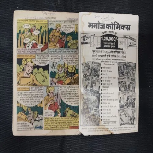 KISMAT KA LEKH
