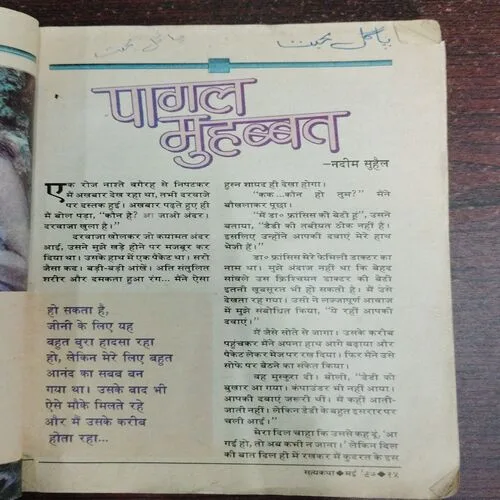Satyakatha (May 1997)