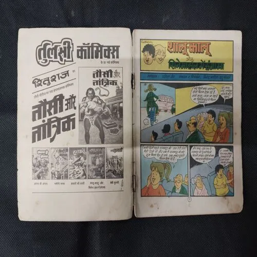 SHALU-KALU AUR CINEMA HALL ME HUNGAMA