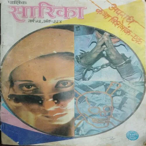 Paakshik Saar