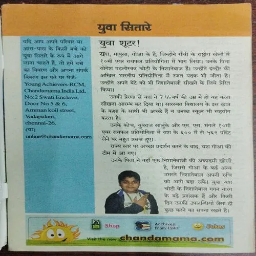 CHANDA MAMA (September 2011)