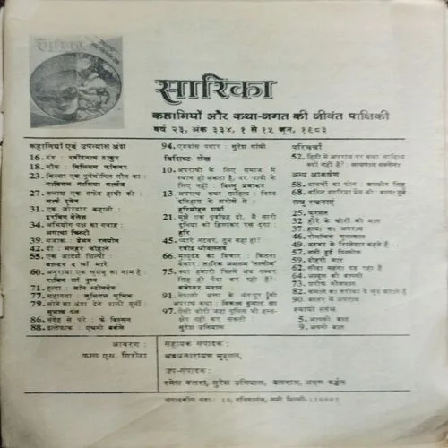 Paakshik Saar