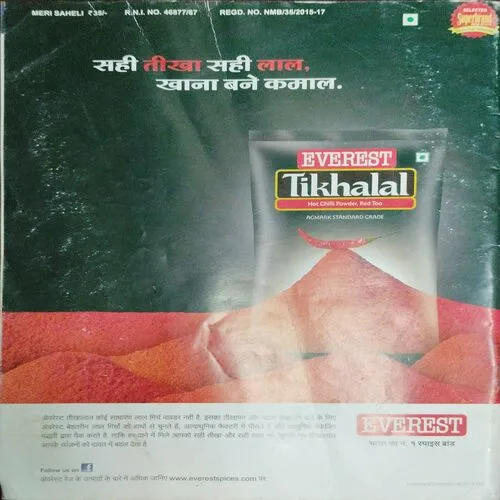 Meri Saheli (July 2014)