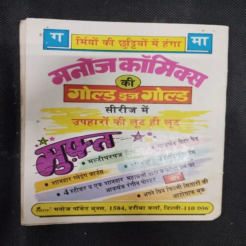 PRAYLANGKARI SHAITAN