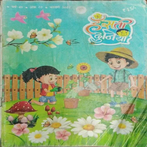 HANSTI DUNIYA (February 2022)