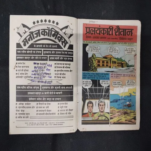 PRAYLANGKARI SHAITAN