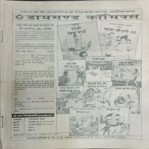 NANDAN (February 1997 )