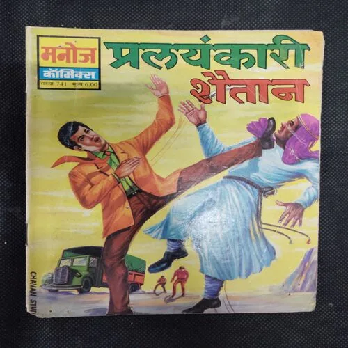 PRAYLANGKARI SHAITAN