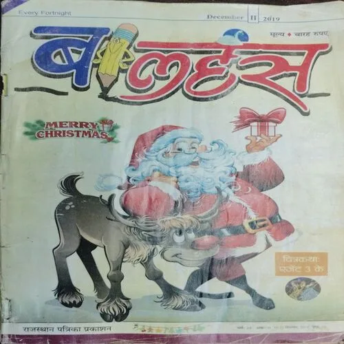 BALHANS (December 2nd 2019)