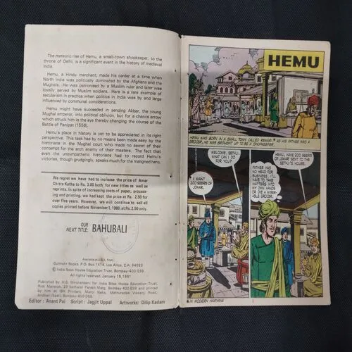 HEMU