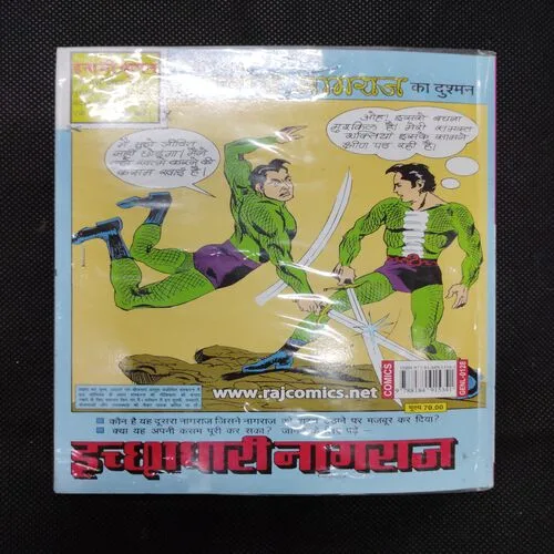 RAJKOSH KE LUTERE