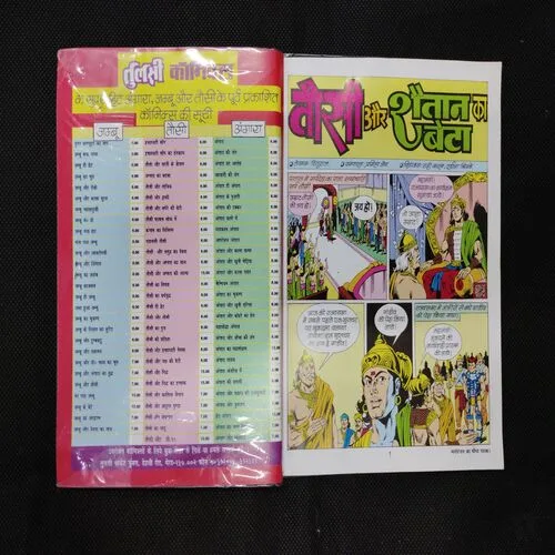 TAUSI AUR SHAITAN KA BETA