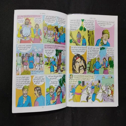 RAJKOSH KE LUTERE