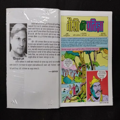 TAUSI KE PRATIGYA