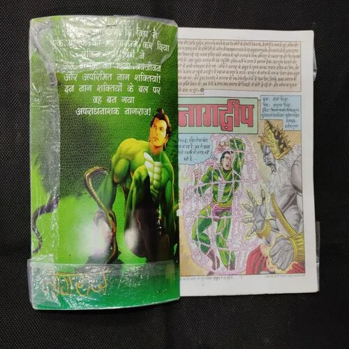 NAGDWEEP NAGRAJ