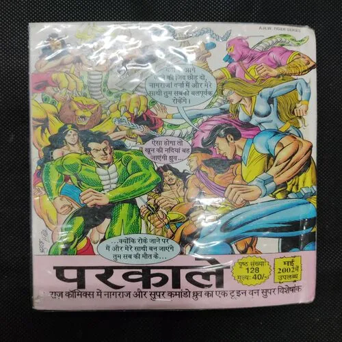 AGRAJ (NAGRAJ)
