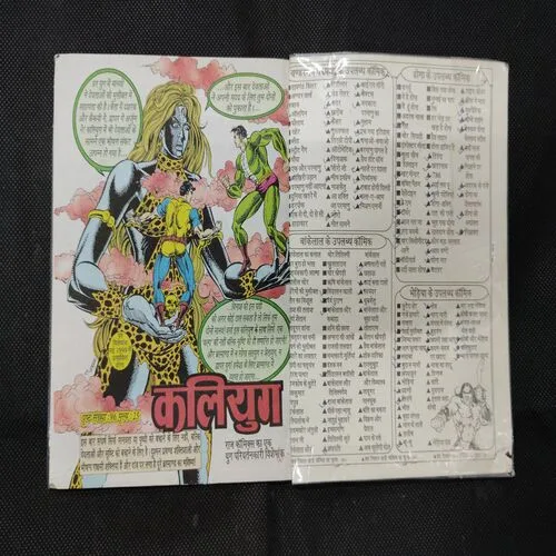 AGRAJ (NAGRAJ)