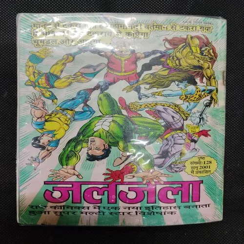 NAGRAJ AUR JADU KA SHAHANSHAH