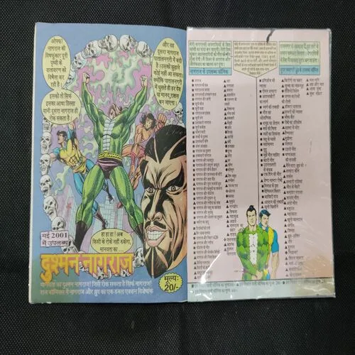 NAGRAJ AUR JADU KA SHAHANSHAH