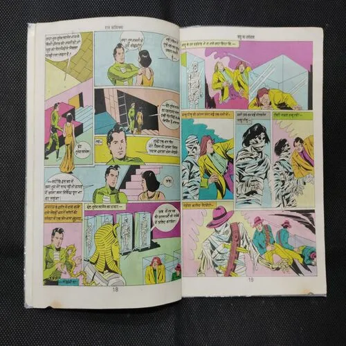 NAGRAJ AUR JADU KA SHAHANSHAH