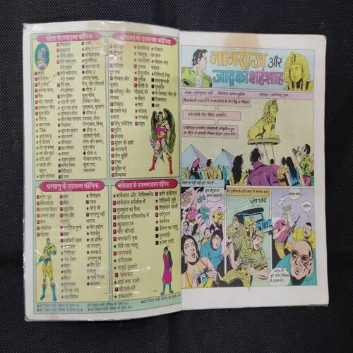 NAGRAJ AUR JADU KA SHAHANSHAH