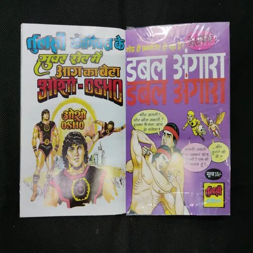 TAUSI AUR JUGANOO
