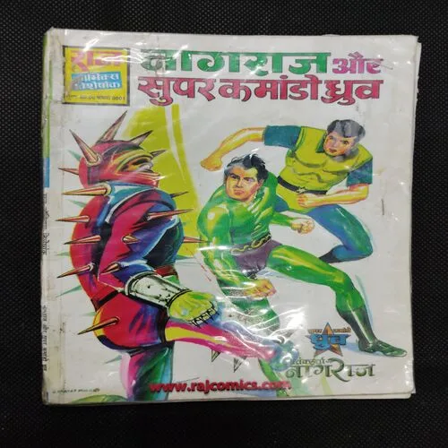 NAGRAJ AUR SUPER COMMANDO DHRUV