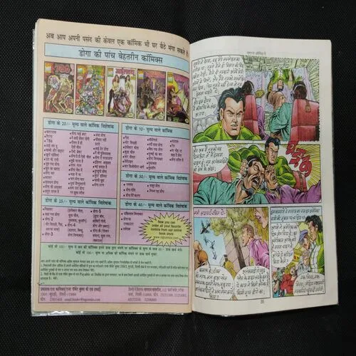 NAGRAJ AMERICA MEIN