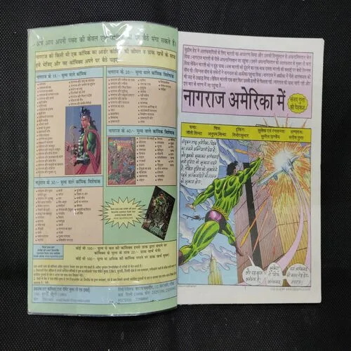 NAGRAJ AMERICA MEIN