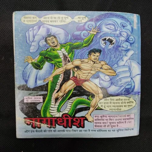 MUMMY KA KAHAR