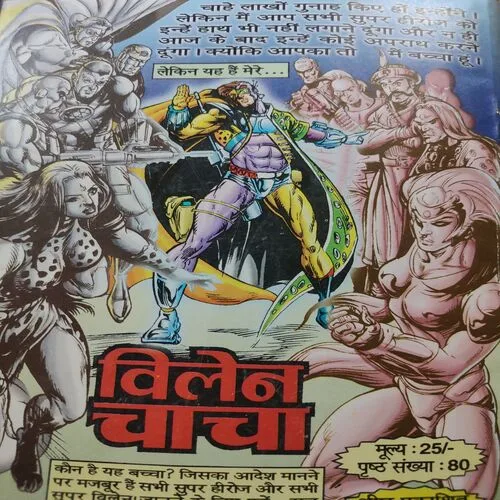 Gangvar . [ No. of Pages 64 , Rs. 20.00 , No. 357 ].