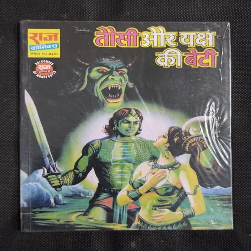 TAUSI AUR YAKSH KI BETI