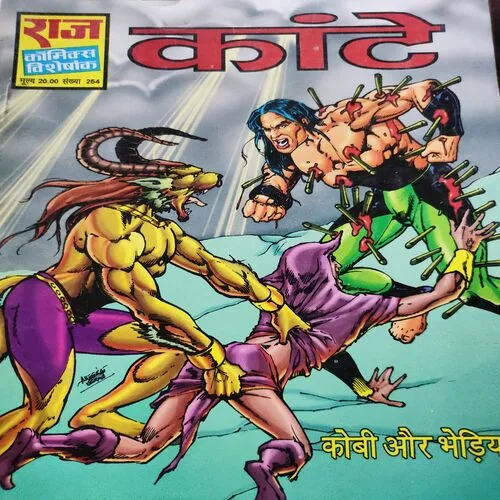 Kaante . [ No. of Pages 64 , Rs. 20.00 , No. 254 ].