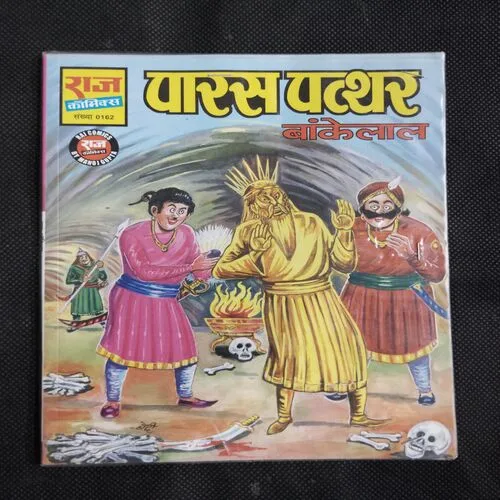 PARAS PATTHAR