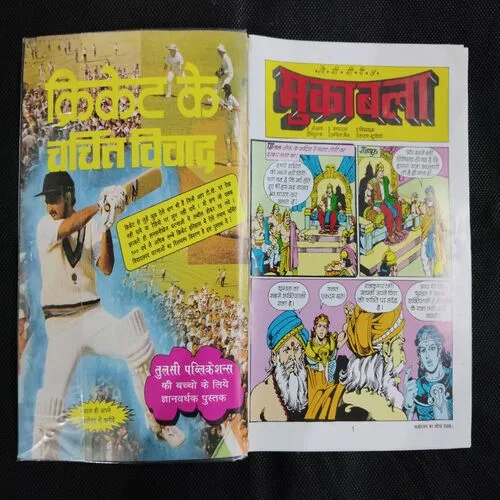 MUKAABALA