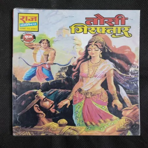 TAUSI GIRAFTAAR
