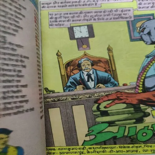 Aath Ghante . [ No. of Pages 64 , Rs. 16.00 , No. 138 ].